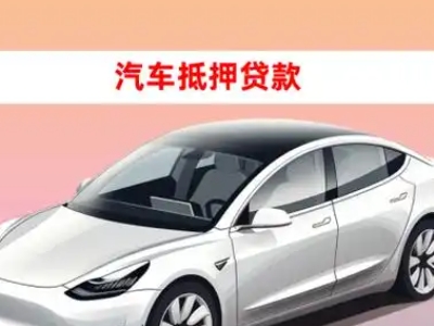 办理商河企业抵押贷款的条件流程和注意事项